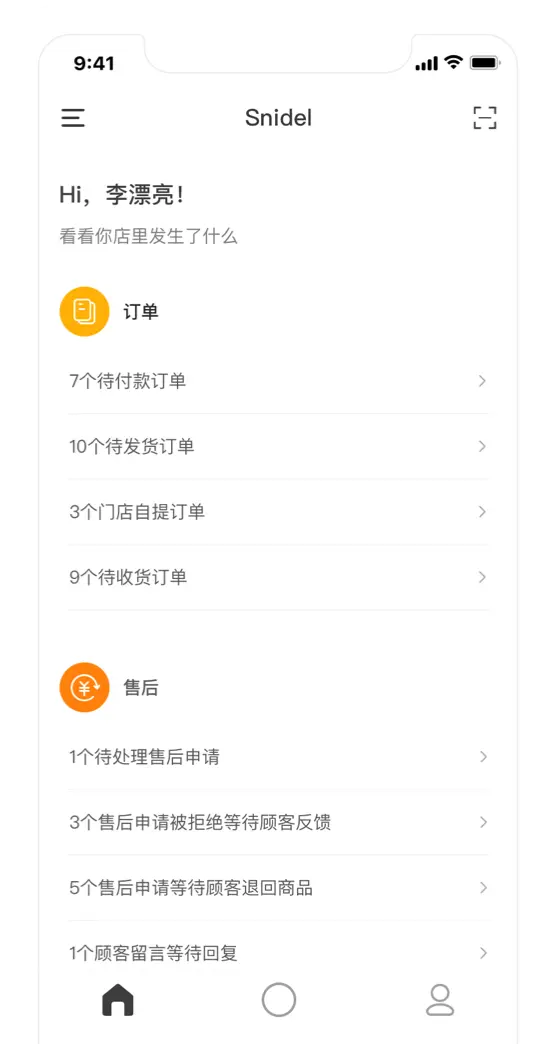 維他命商家版導購端